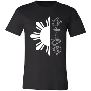 Filipino in Baybayin Script Half Sun Unisex Jersey T-Shirt