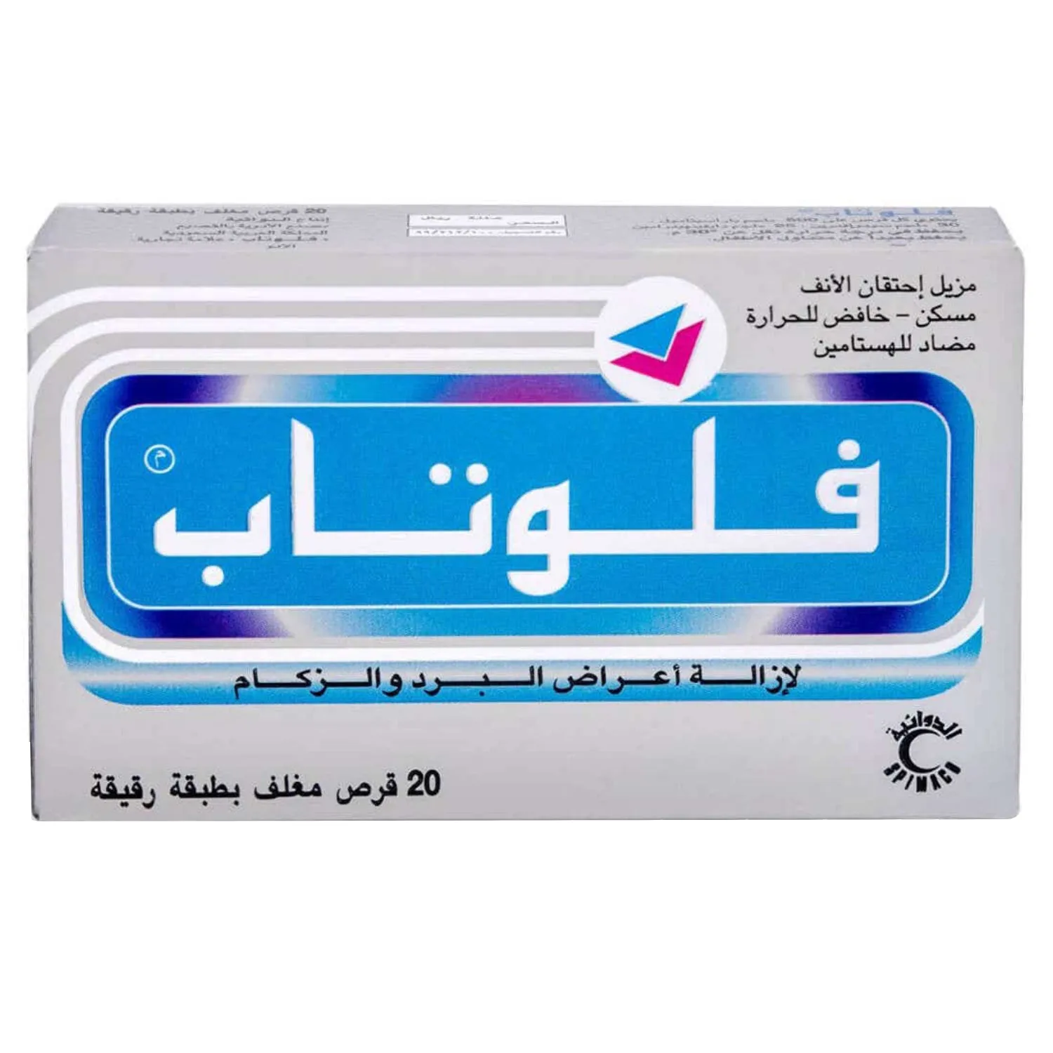 FLUTAB FILM COATED TAB 20s