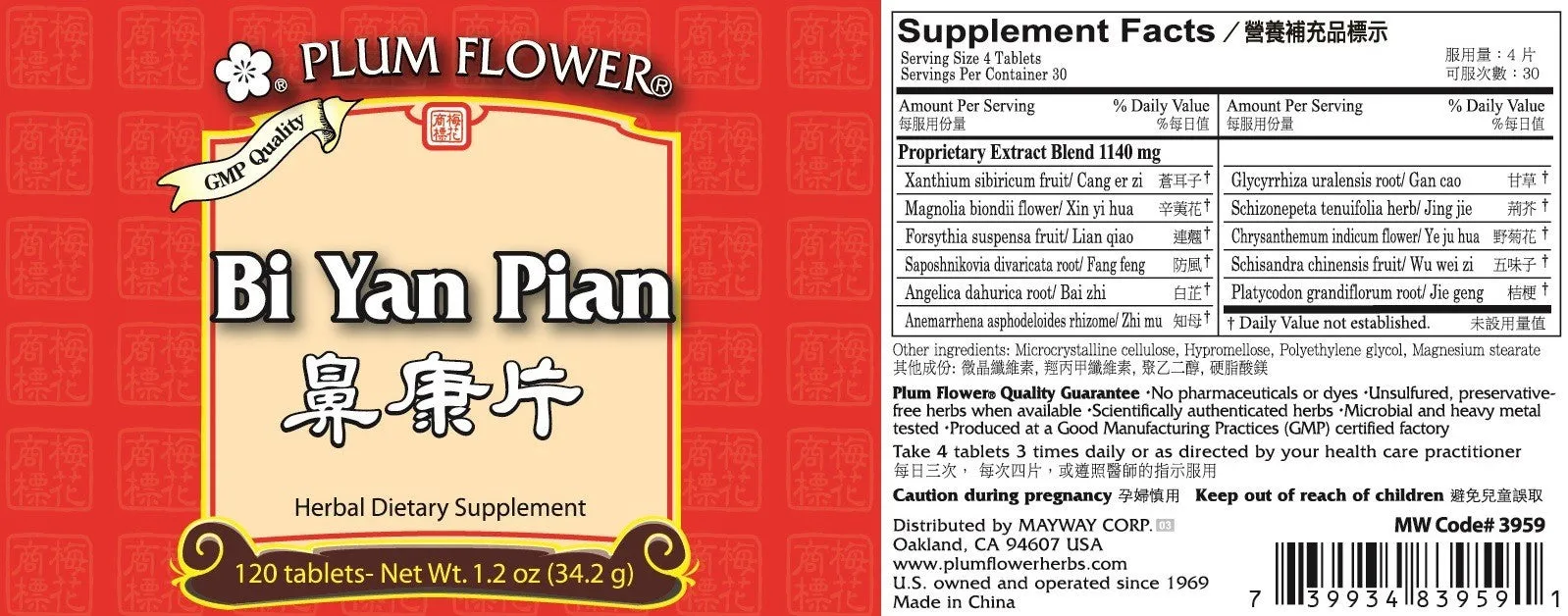Plum Flower, Bi Yan Pian, 120 ct