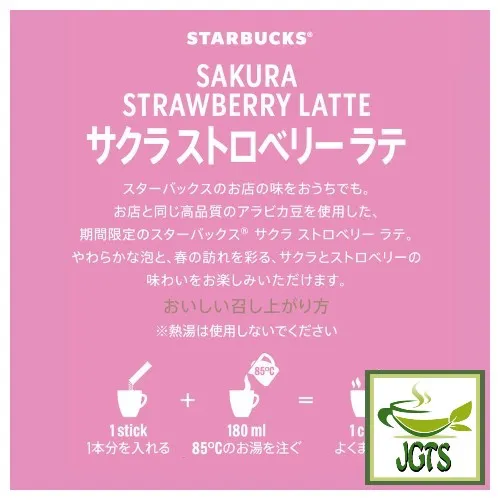 Starbucks Premium Mix Sakura Strawberry Latte (Seasonal)
